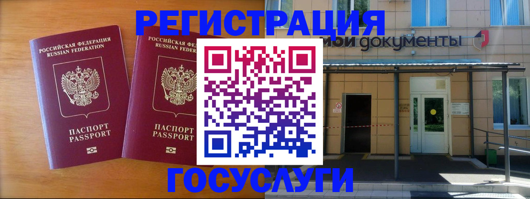 временная регистрация в Кингисеппе