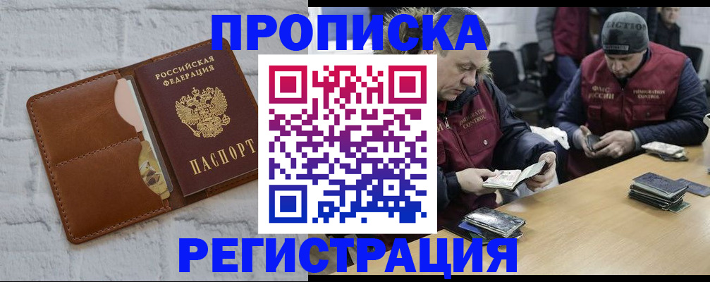 временная регистрация для школы в Кингисеппе